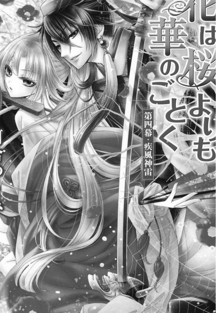 Hana Wa Sakura Yori Mo Hana No Gotoku Chapter 1.1 #15