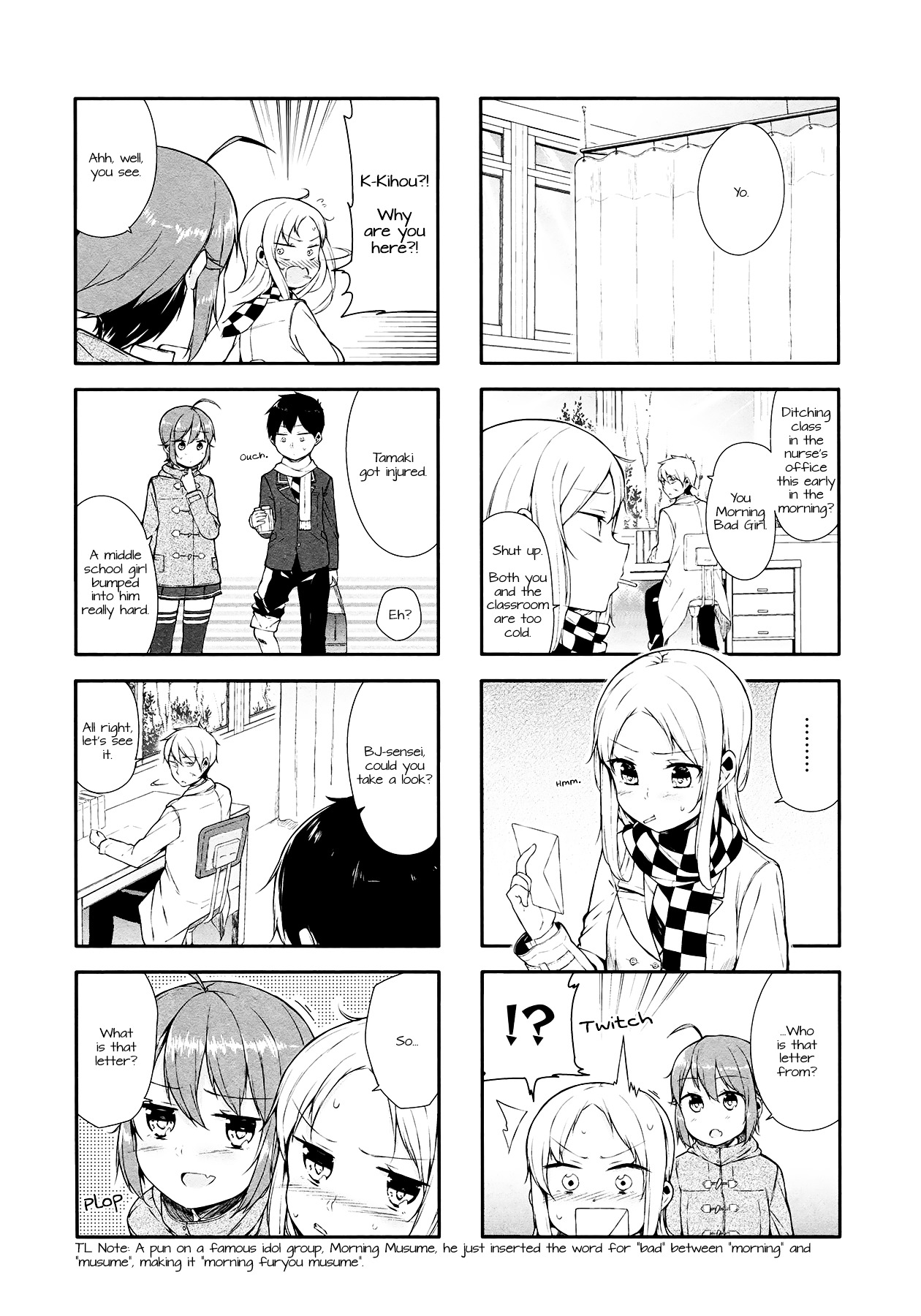 Hazuki Kanon Wa Amakunai. Chapter 8 #2