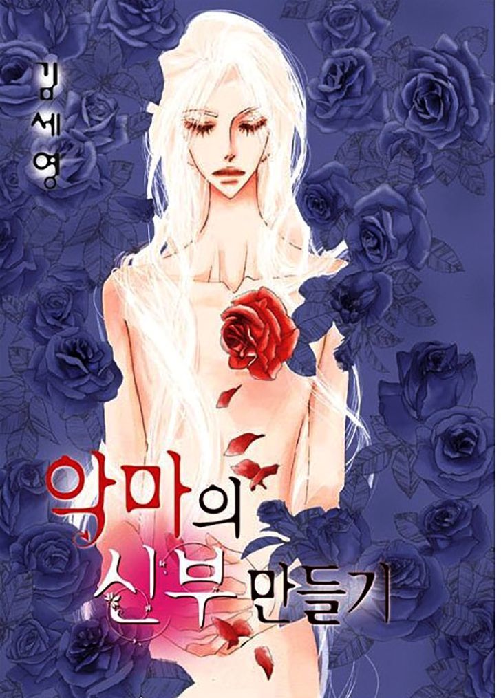 Devil's Bride (Kim Sae Young) Chapter 33 #2