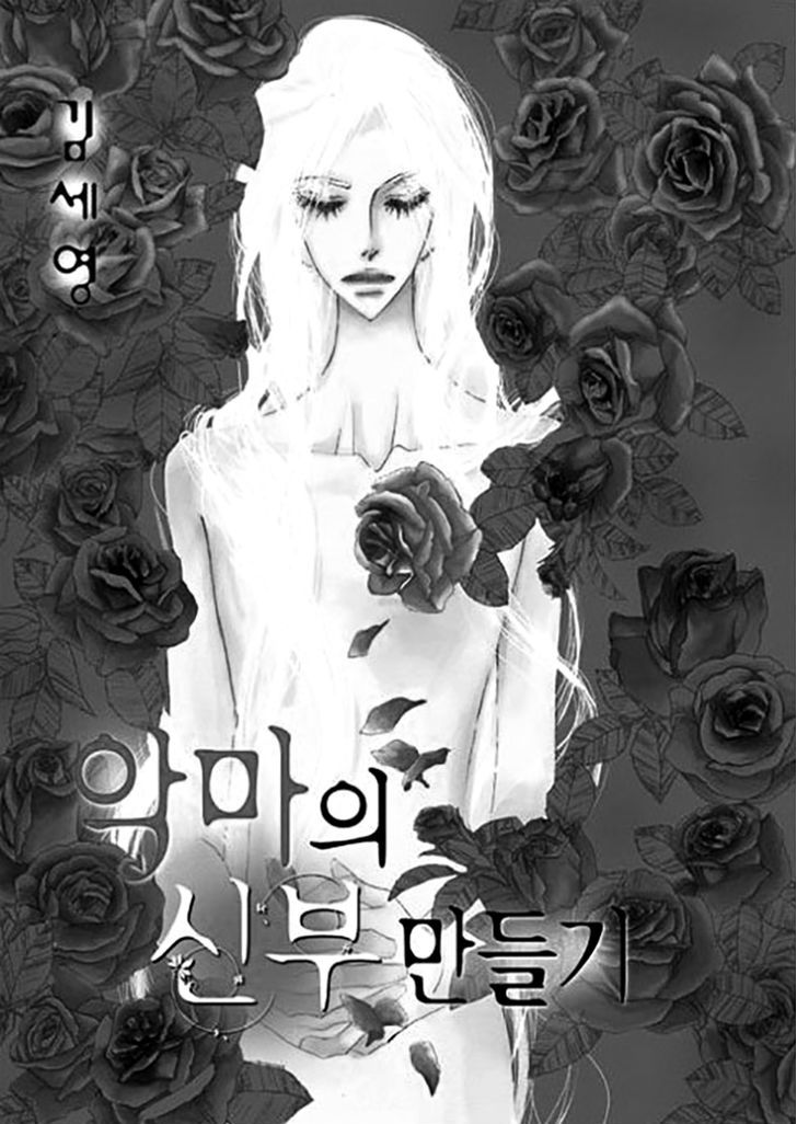 Devil's Bride (Kim Sae Young) Chapter 31 #2
