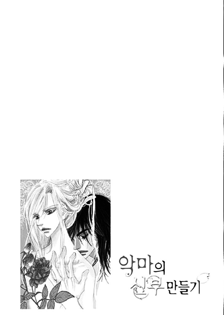 Devil's Bride (Kim Sae Young) Chapter 28 #5