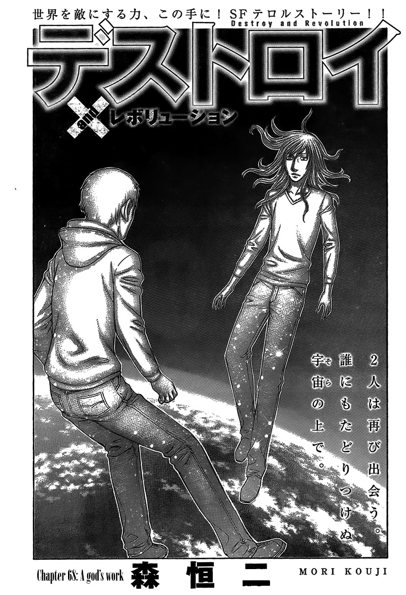 Destroy And Revolution Chapter 68 #1