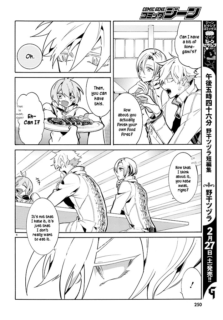 Kishuujuu Chapter 2 #7