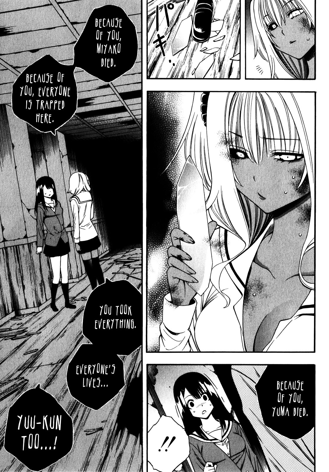 Corpse Party: Another Child Chapter 14 #10