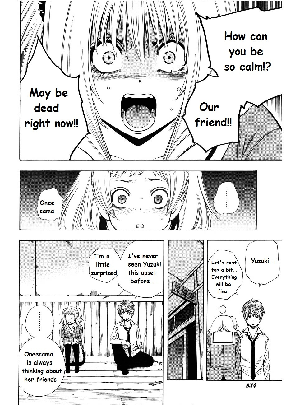Corpse Party: Another Child Chapter 7 #9