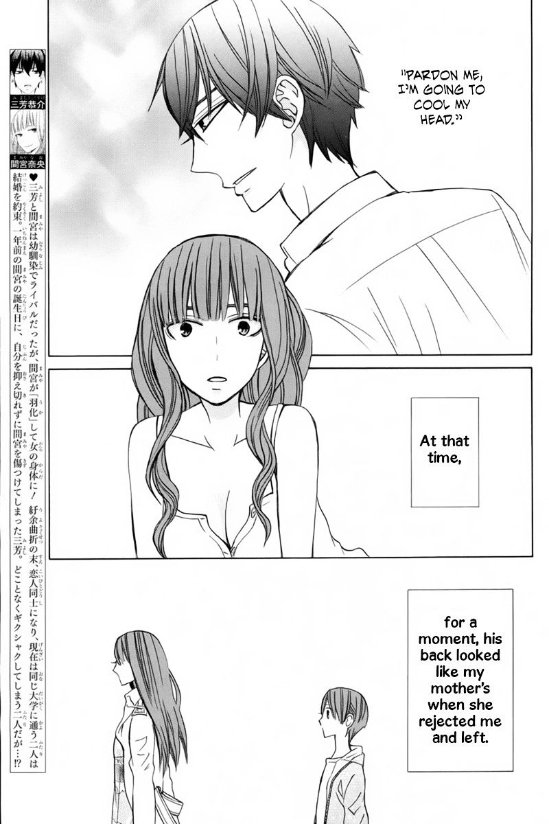 Kanojo Ni Naru Hi Another Chapter 17 #3