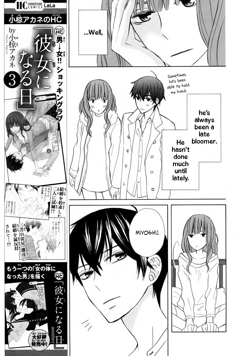 Kanojo Ni Naru Hi Another Chapter 17 #13