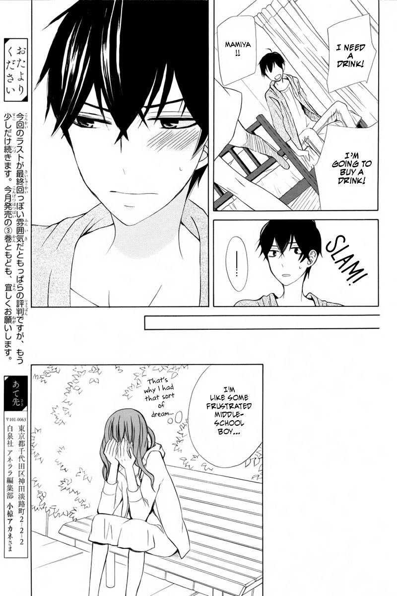 Kanojo Ni Naru Hi Another Chapter 17 #19