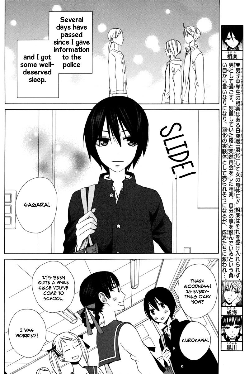 Kanojo Ni Naru Hi Another Chapter 15 #3