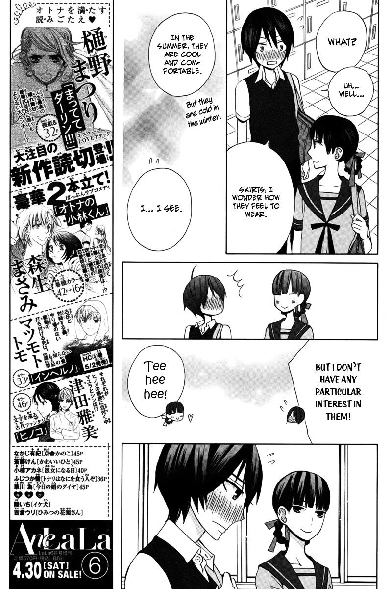 Kanojo Ni Naru Hi Another Chapter 15 #12