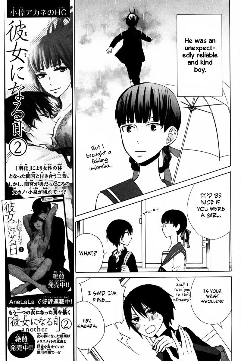 Kanojo Ni Naru Hi Another Chapter 12 #18