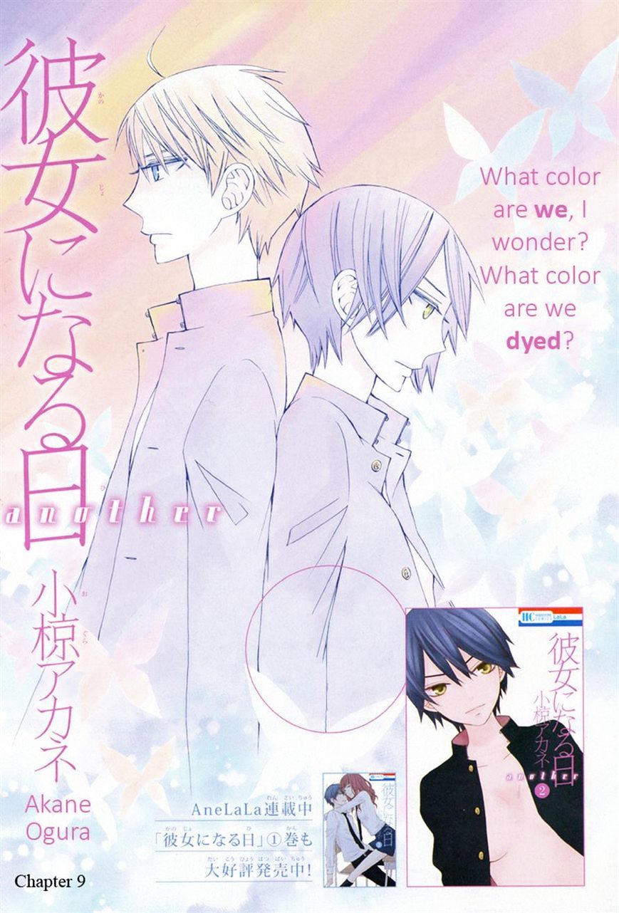 Kanojo Ni Naru Hi Another Chapter 9 #1