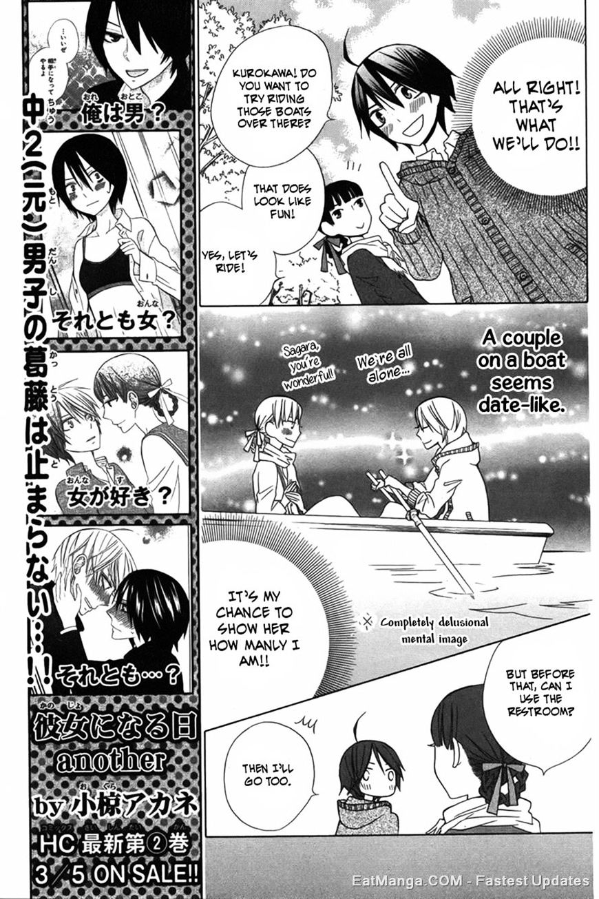 Kanojo Ni Naru Hi Another Chapter 9 #11