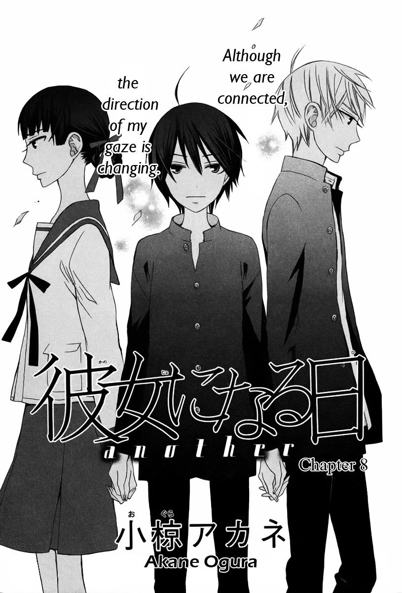 Kanojo Ni Naru Hi Another Chapter 8 #2