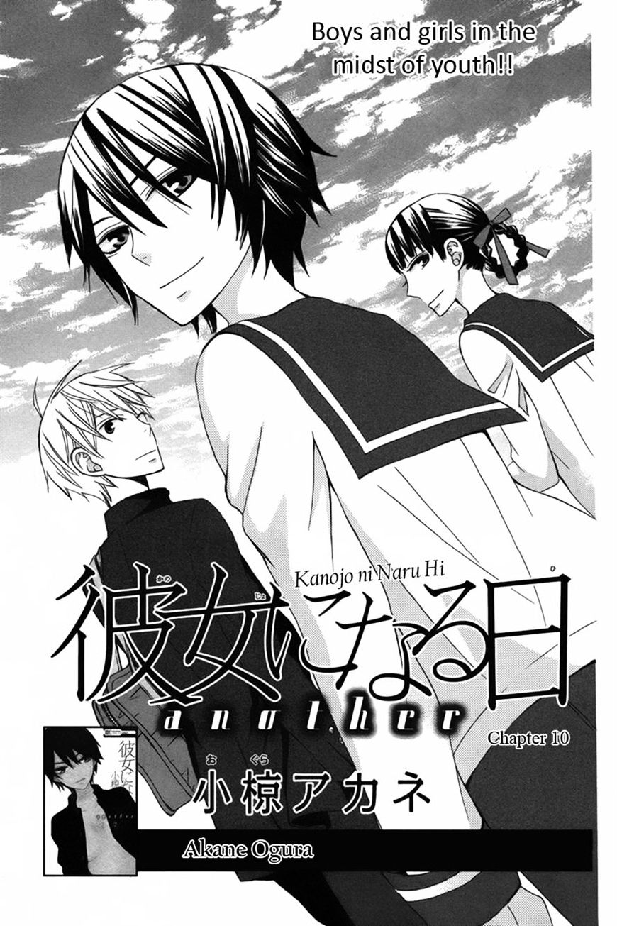 Kanojo Ni Naru Hi Another Chapter 10 #1