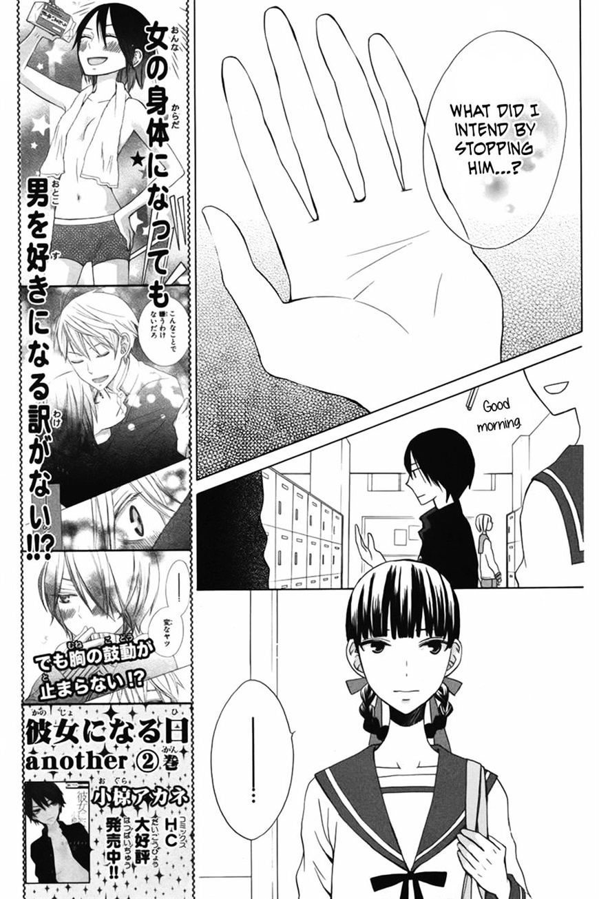 Kanojo Ni Naru Hi Another Chapter 10 #15