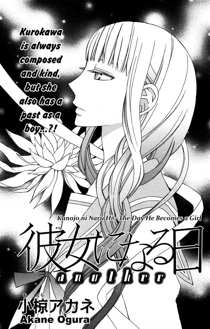 Kanojo Ni Naru Hi Another Chapter 7 #1