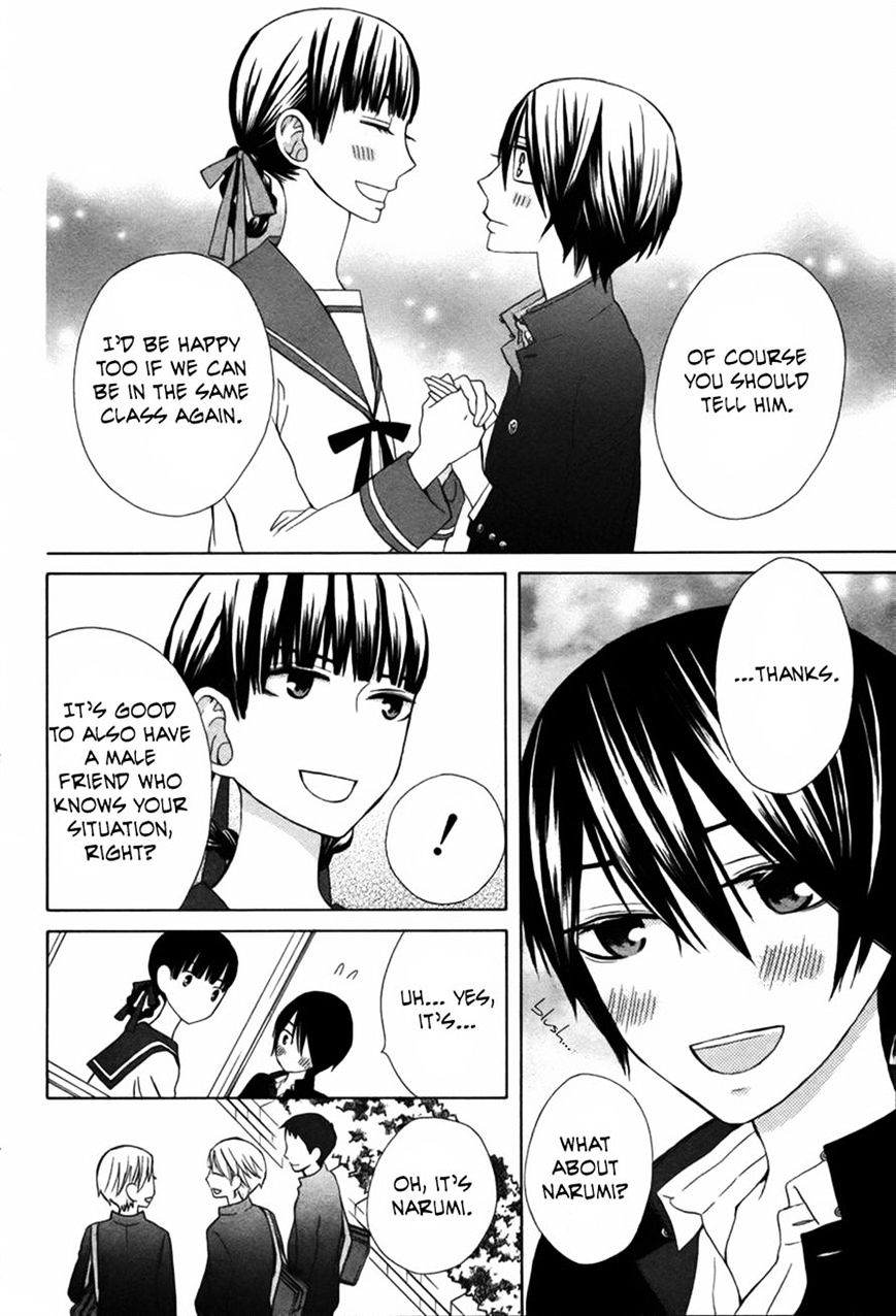 Kanojo Ni Naru Hi Another Chapter 7 #8