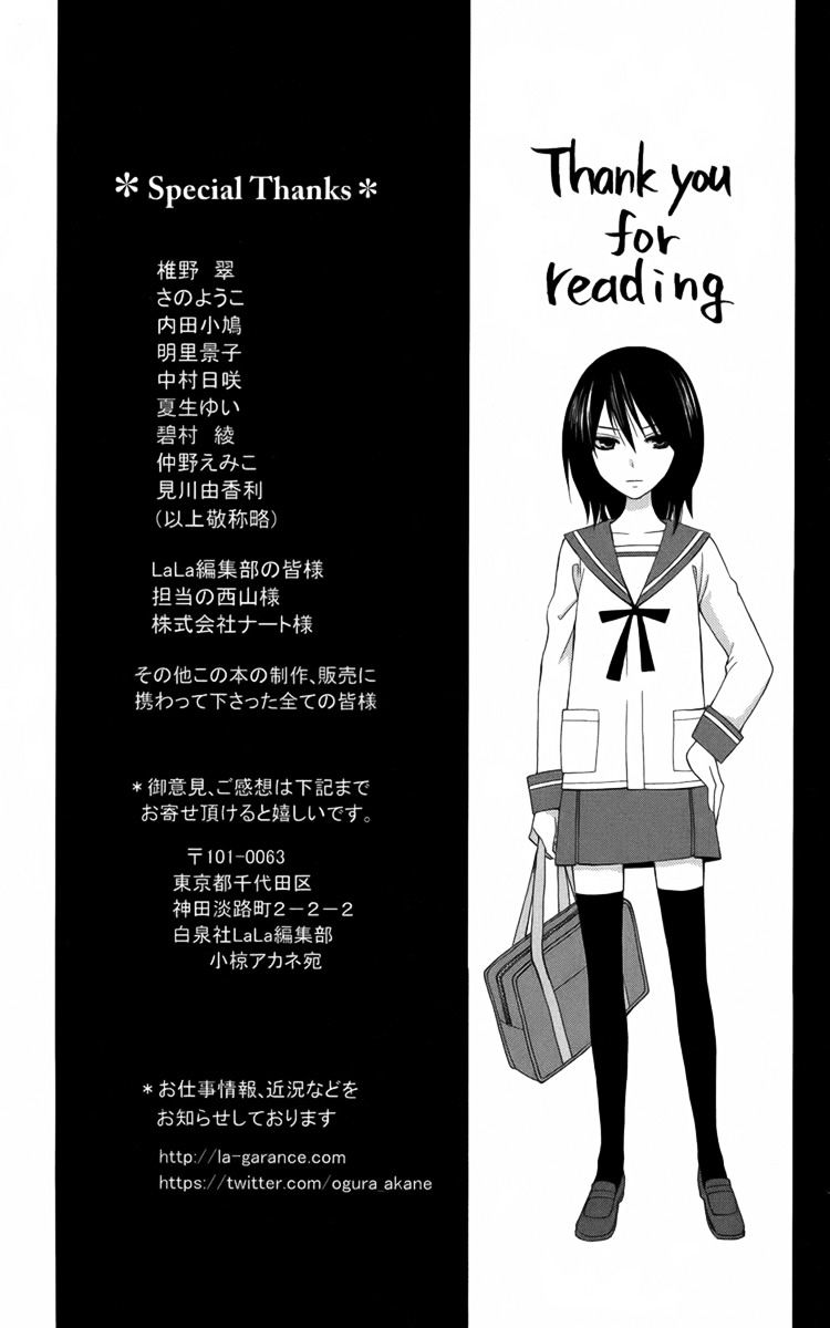 Kanojo Ni Naru Hi Another Chapter 4.5 #50