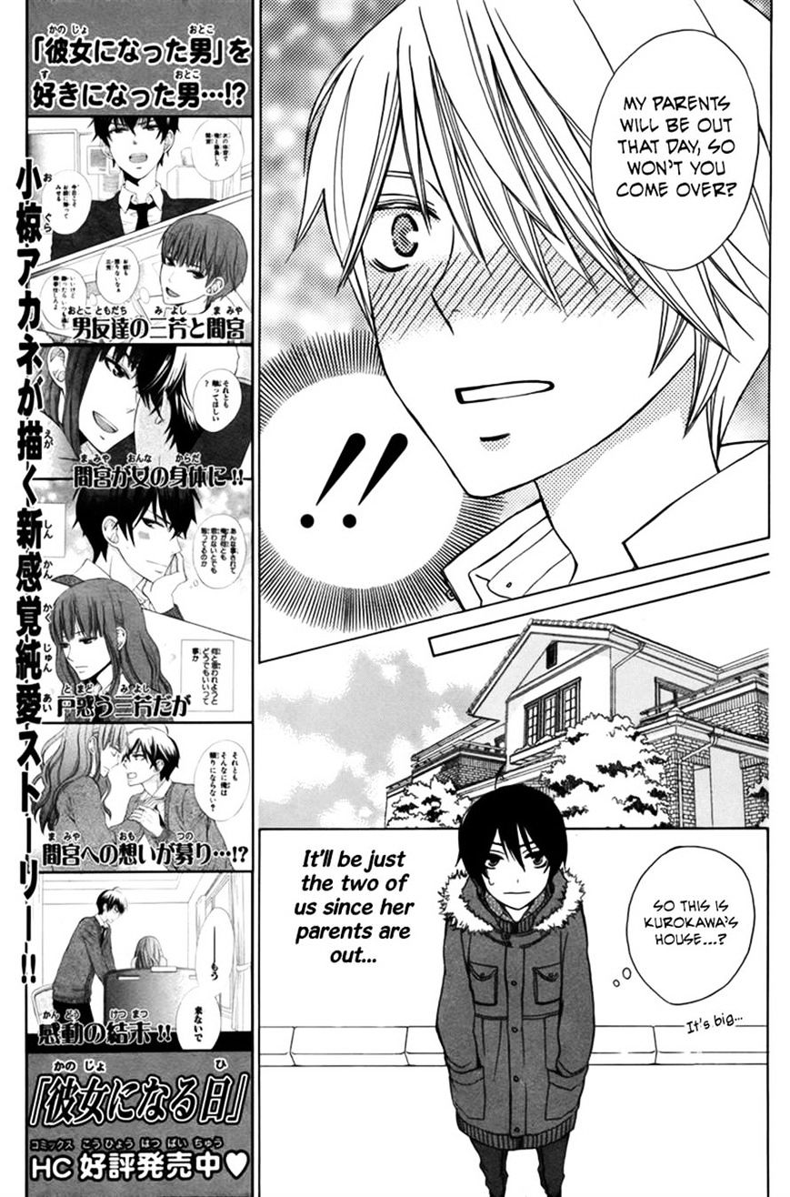 Kanojo Ni Naru Hi Another Chapter 3 #7