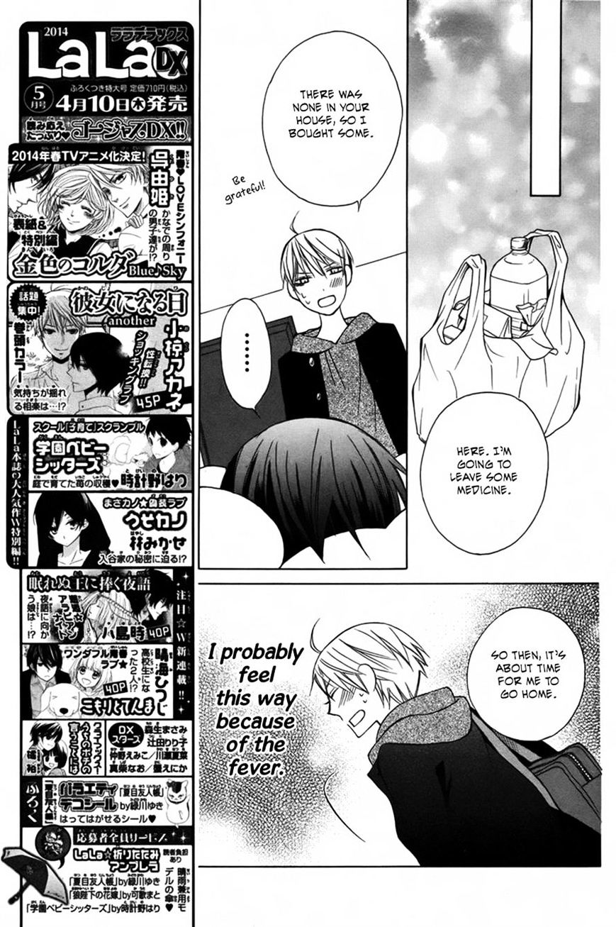 Kanojo Ni Naru Hi Another Chapter 3 #35