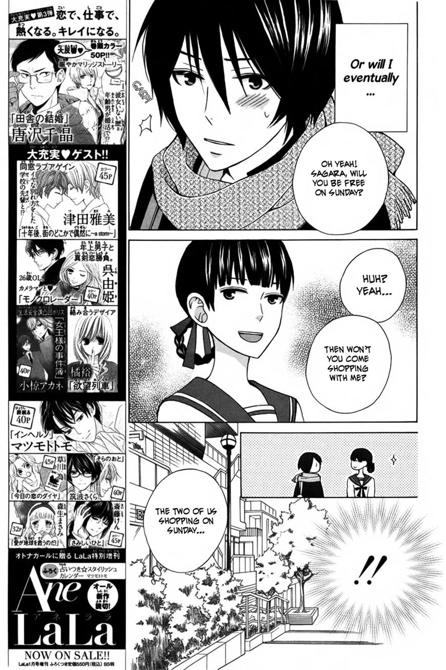 Kanojo Ni Naru Hi Another Chapter 2 #14