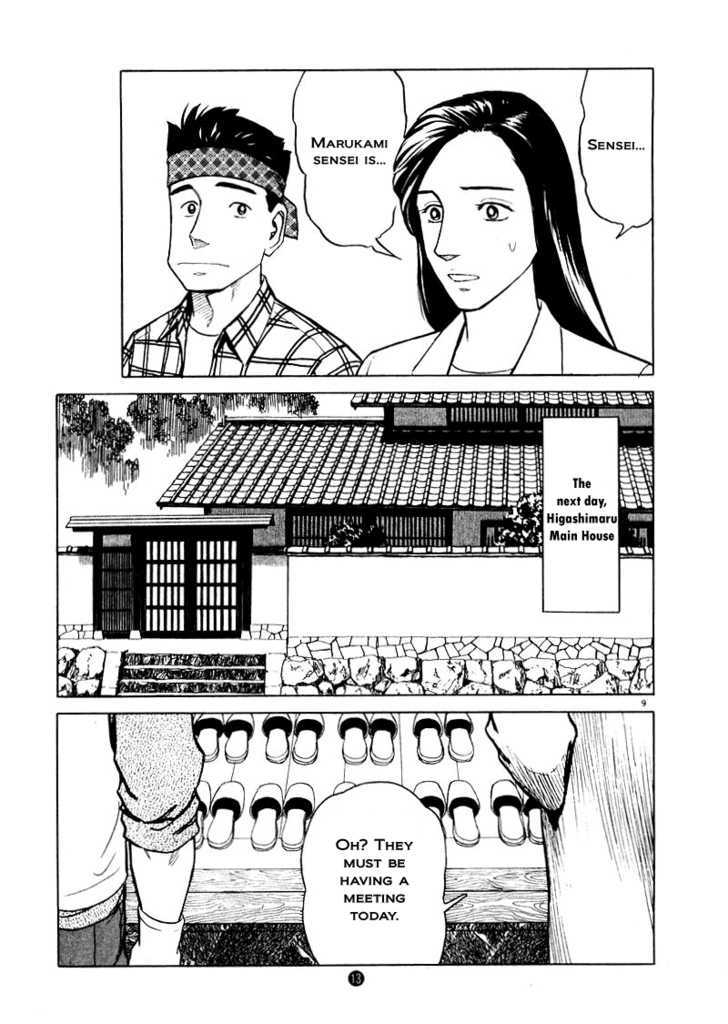 Tanabata No Kuni Chapter 22 #9