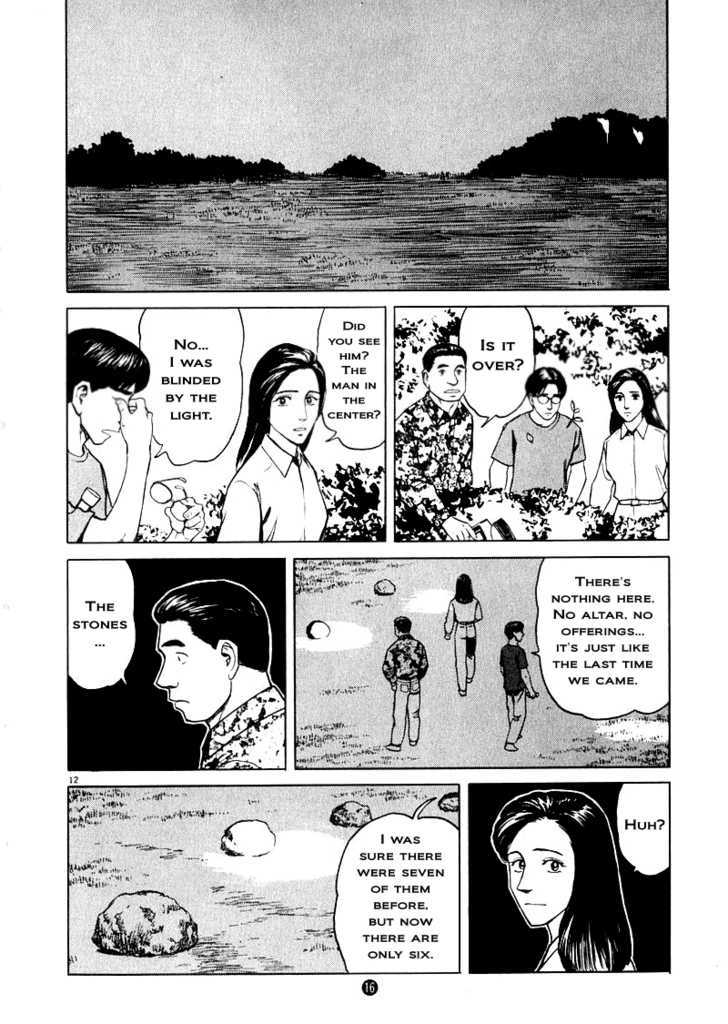 Tanabata No Kuni Chapter 8 #12