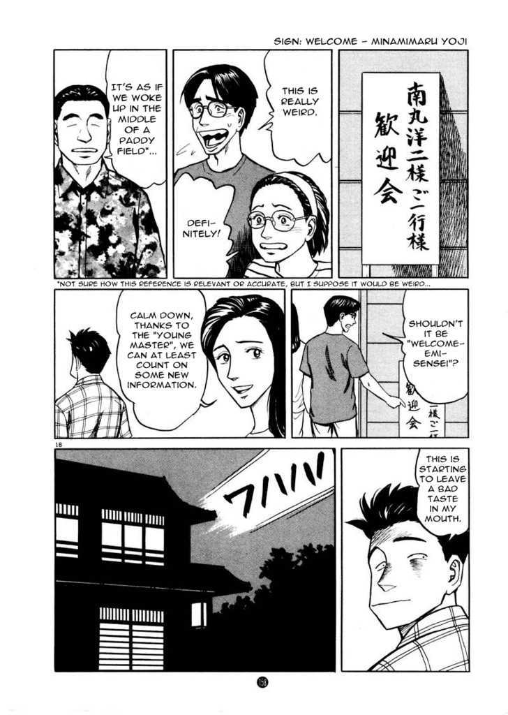 Tanabata No Kuni Chapter 6 #18