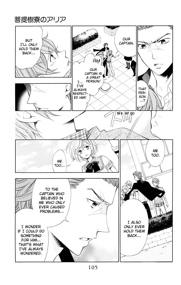 Bodaiju Ryou No Aria Chapter 15 #12