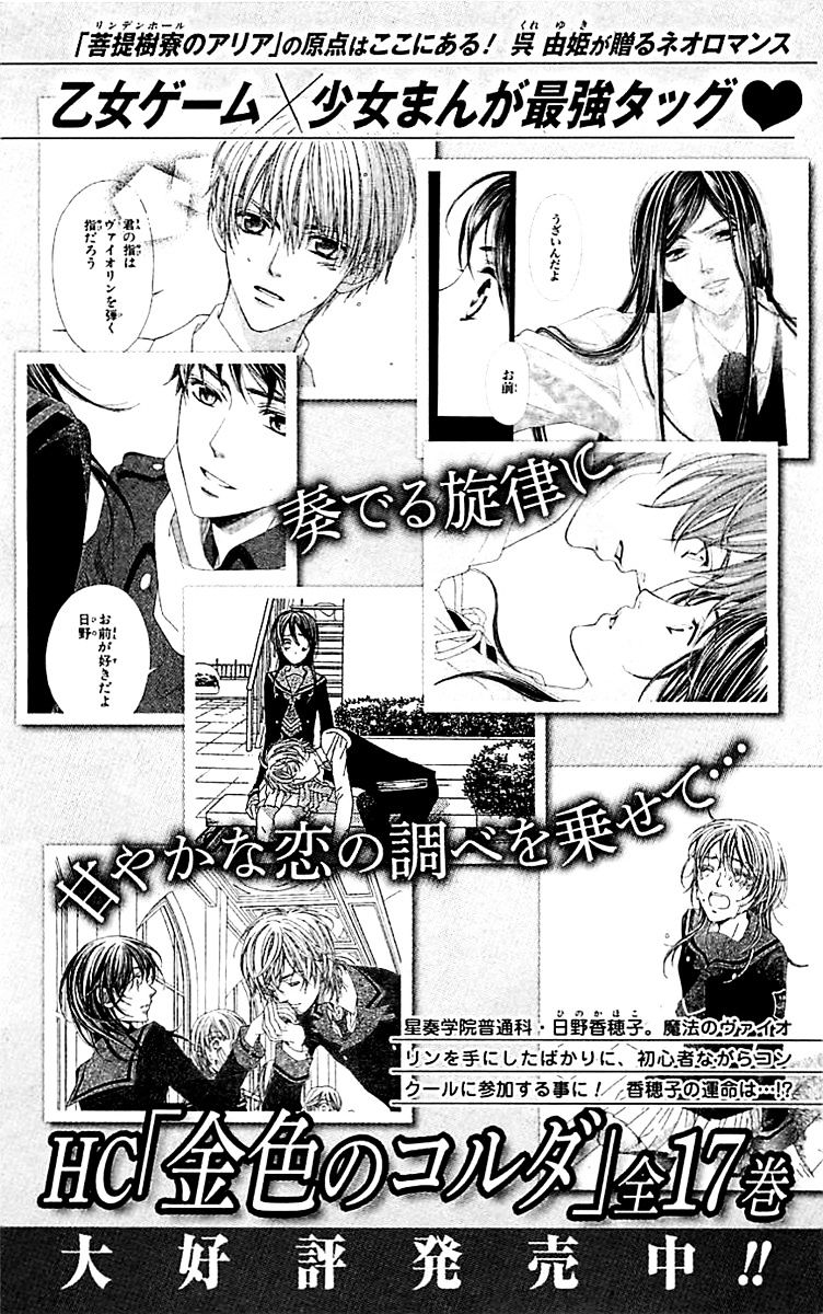 Bodaiju Ryou No Aria Chapter 5 #41