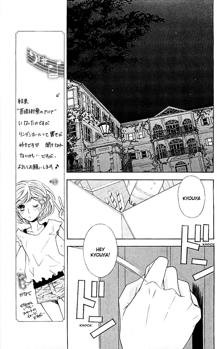 Bodaiju Ryou No Aria Chapter 2 #18