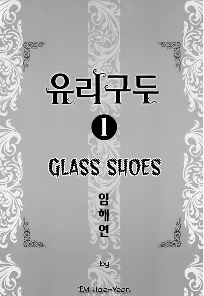 Glass Shoes (Im Hae Yeon) Chapter 1 #4