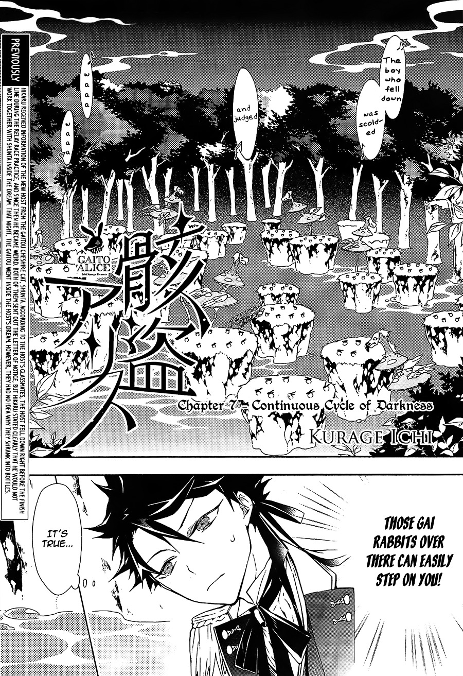 Kaitou Alice (Kurage Ichi) Chapter 7 #2