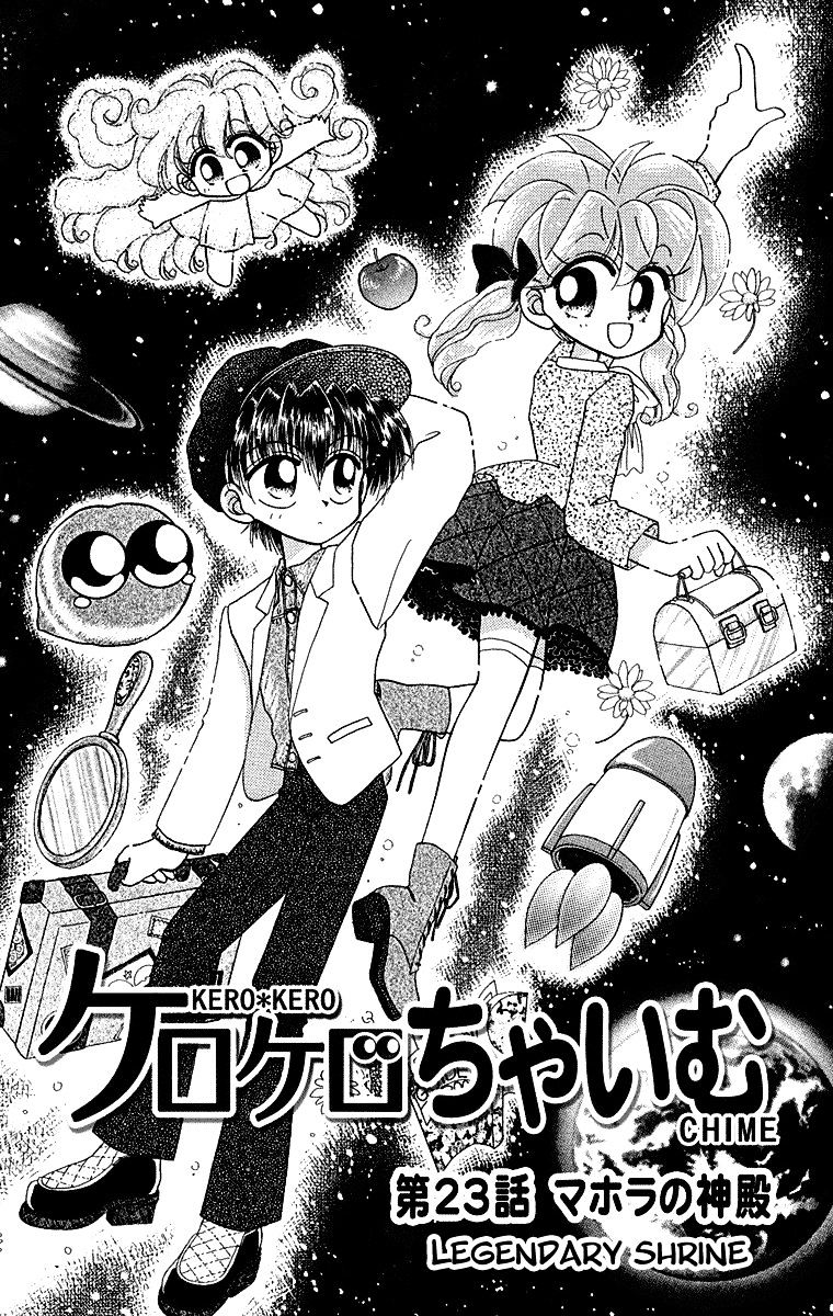 Kero Kero Chime Chapter 23 #2