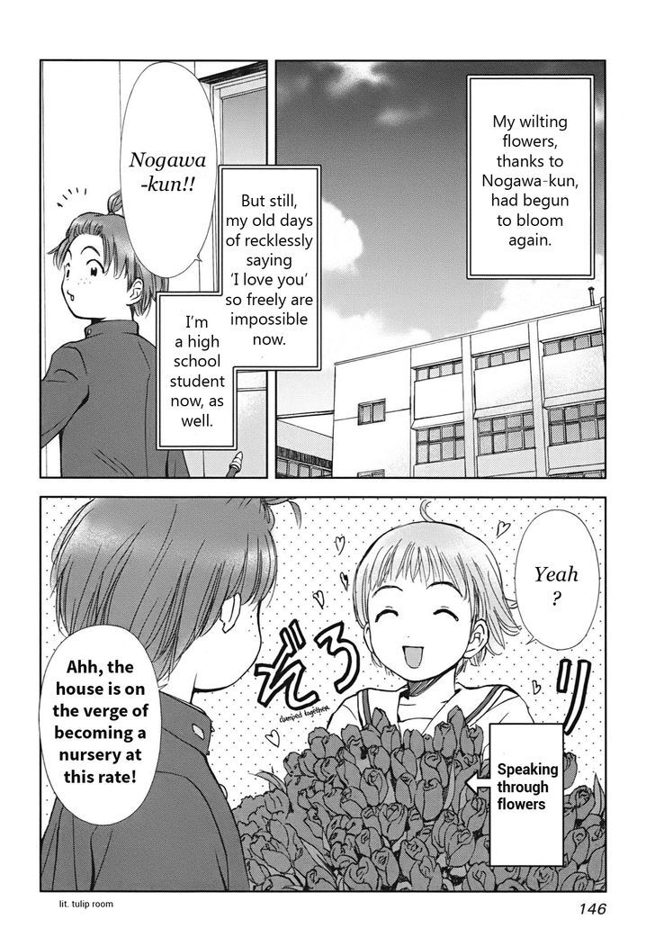 Hajimari No Hako Chapter 4 #40