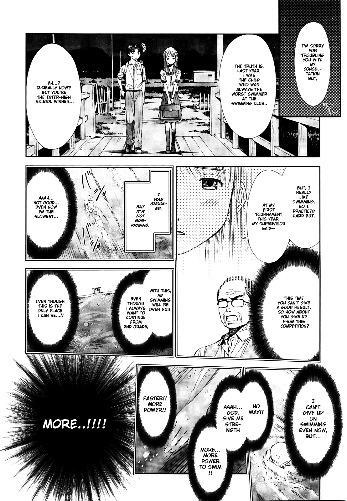 Hajimari No Hako Chapter 1 #12