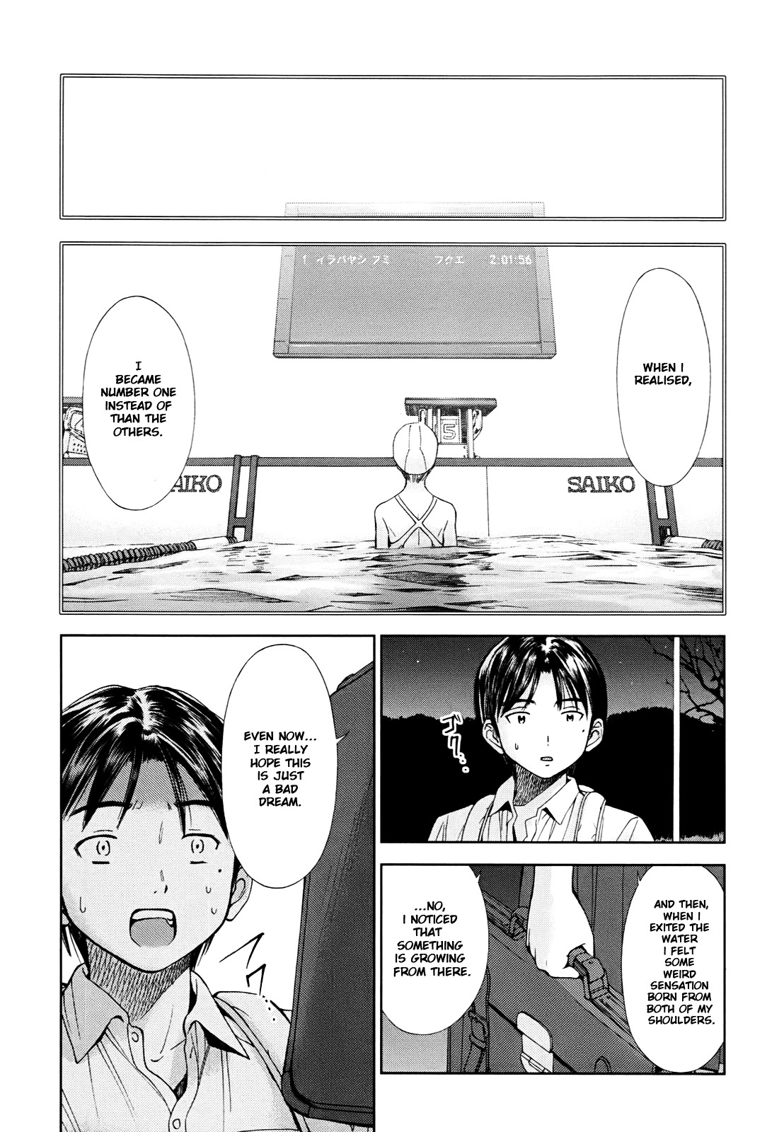 Hajimari No Hako Chapter 1 #13