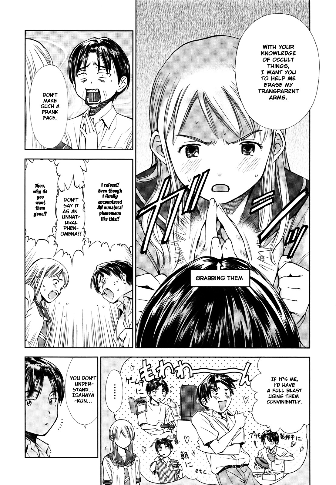 Hajimari No Hako Chapter 1 #16