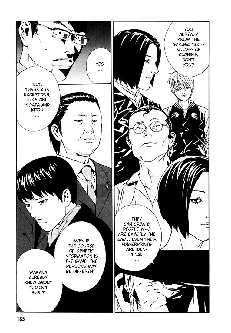 Tajuujinkaku Tantei Psycho Chapter 82 #11