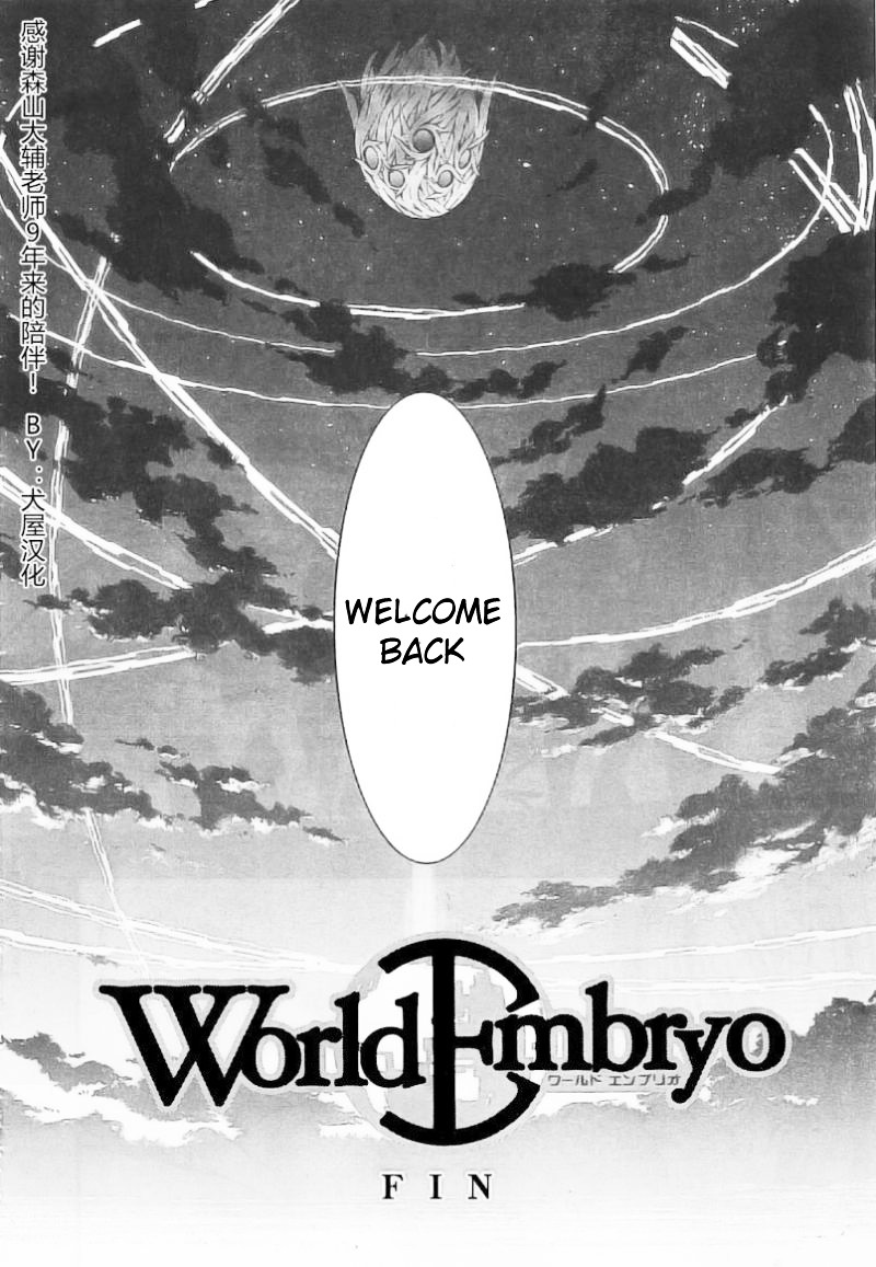 World Embryo Chapter 97 #39