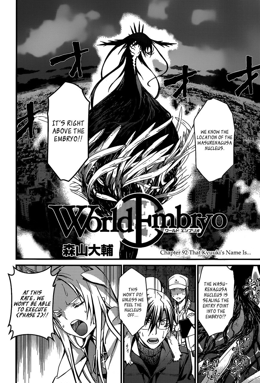 World Embryo Chapter 92 #4