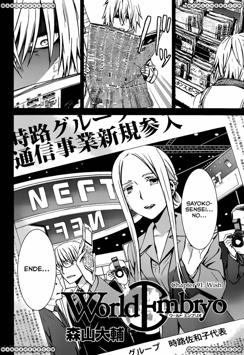 World Embryo Chapter 91 #4