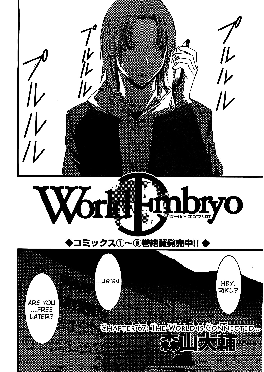 World Embryo Chapter 67 #2