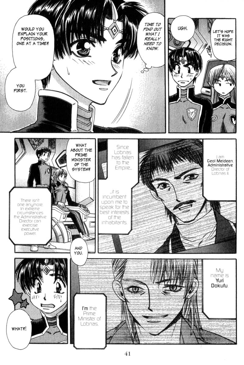 Seikai Trilogy Chapter 18 #3