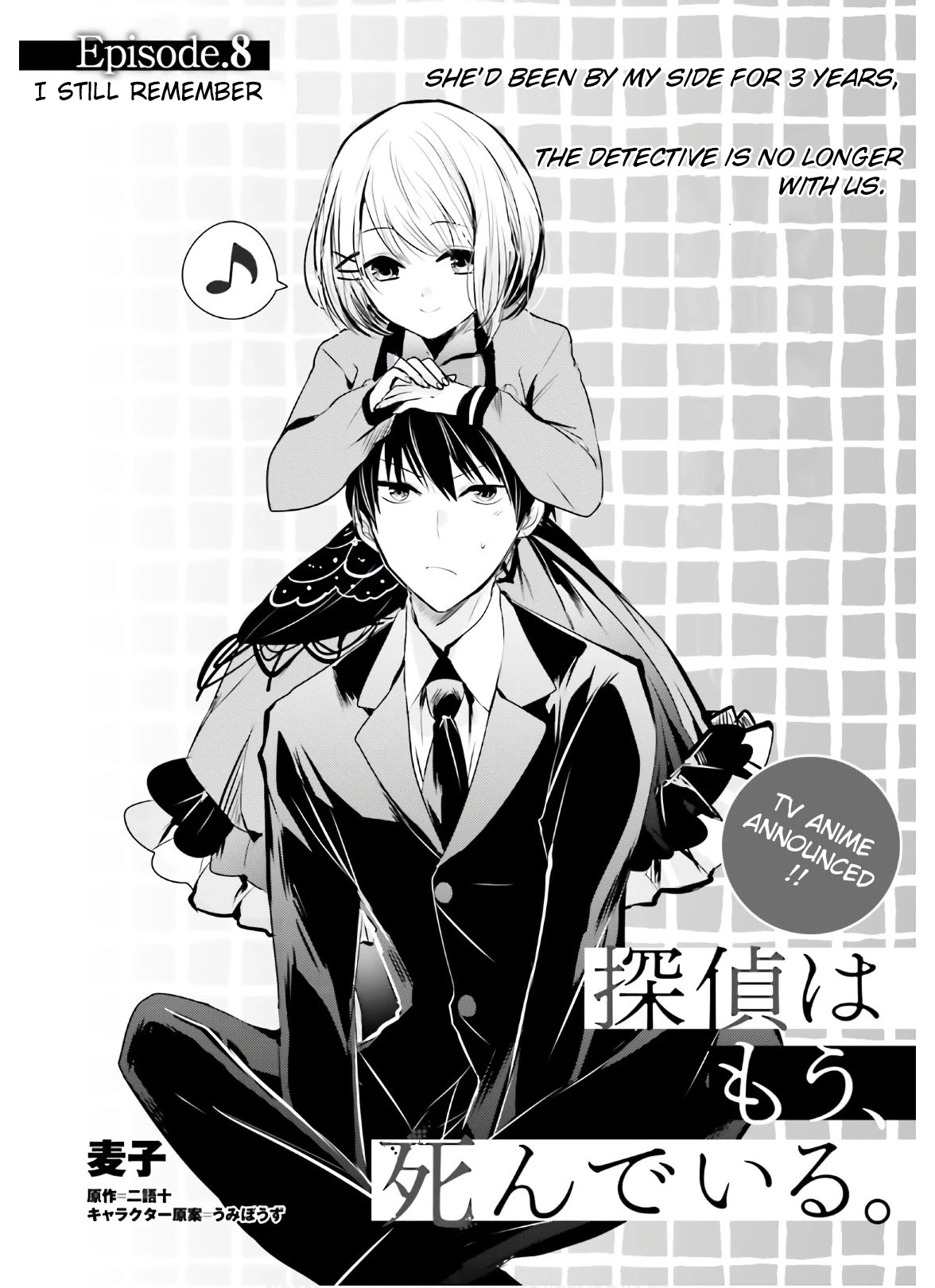 Tantei Wa Mou, Shindeiru Chapter 8 #2