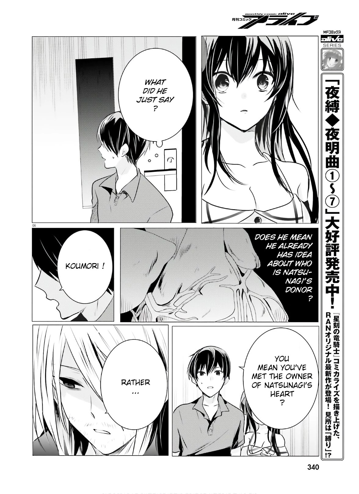 Tantei Wa Mou, Shindeiru Chapter 8 #6