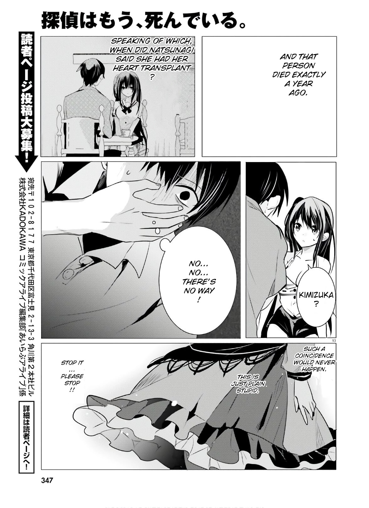 Tantei Wa Mou, Shindeiru Chapter 8 #13