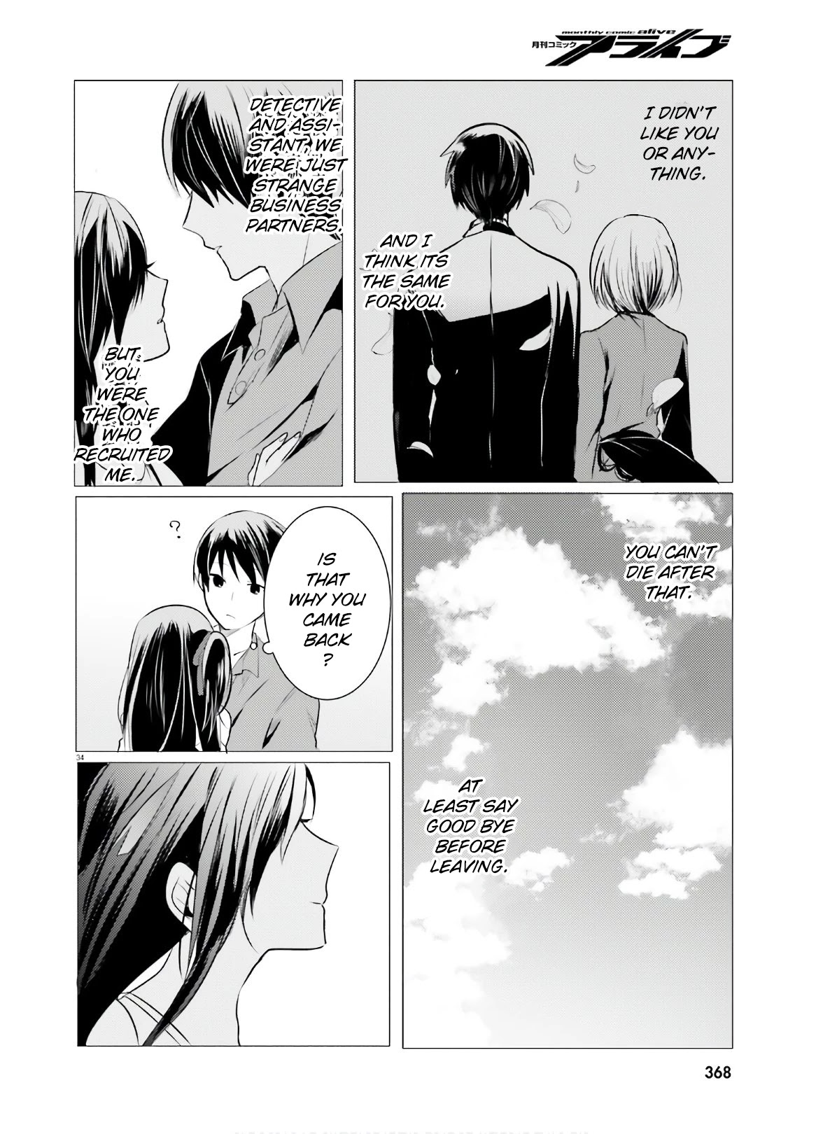 Tantei Wa Mou, Shindeiru Chapter 8 #34