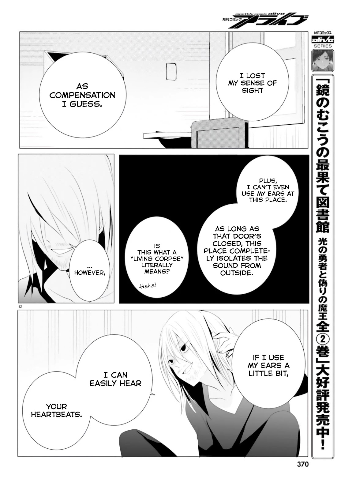 Tantei Wa Mou, Shindeiru Chapter 4 #12